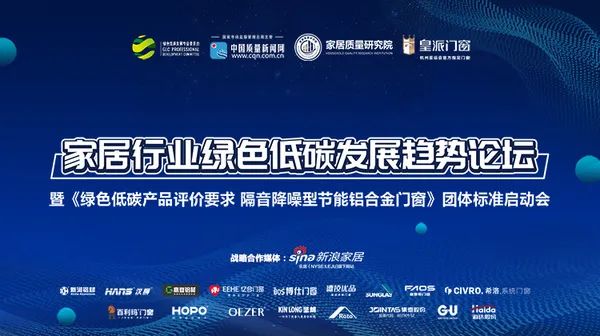 億合門窗參與《綠色低碳產(chǎn)品評價要求 隔音降噪型節(jié)能鋁合金門窗》團體標準編制,推動行業(yè)綠色低碳發(fā)展! 億合門窗參與《綠色低碳產(chǎn)品評價要求 隔音降噪型節(jié)能鋁合金門窗》團體標準編制,推動行業(yè)綠色低碳發(fā)展!