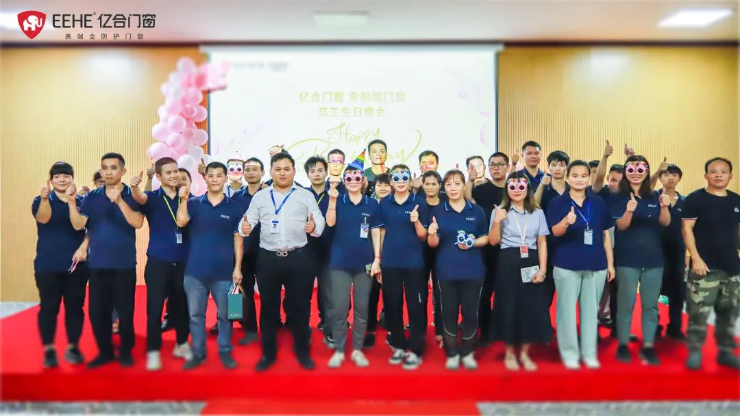 感恩同行 一路相伴 | 億合門窗8月員工生日晚會圓滿結束