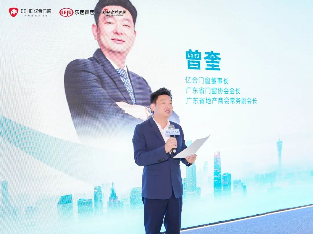 新時代，新戰略，新跨越！億見未來人居·億合門窗未來產品戰略發布會圓滿舉行