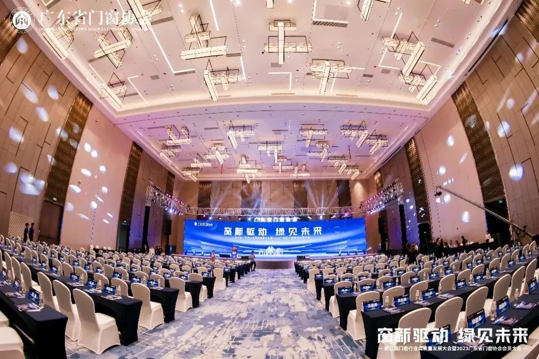 億合門窗載譽第三屆門窗行業高質量發展大會