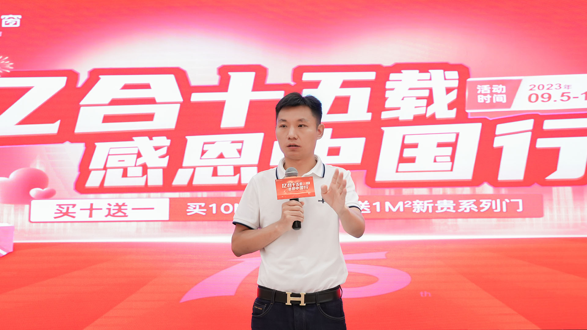 億合十五載 感恩中國行 | 九月大促火熱進行中！