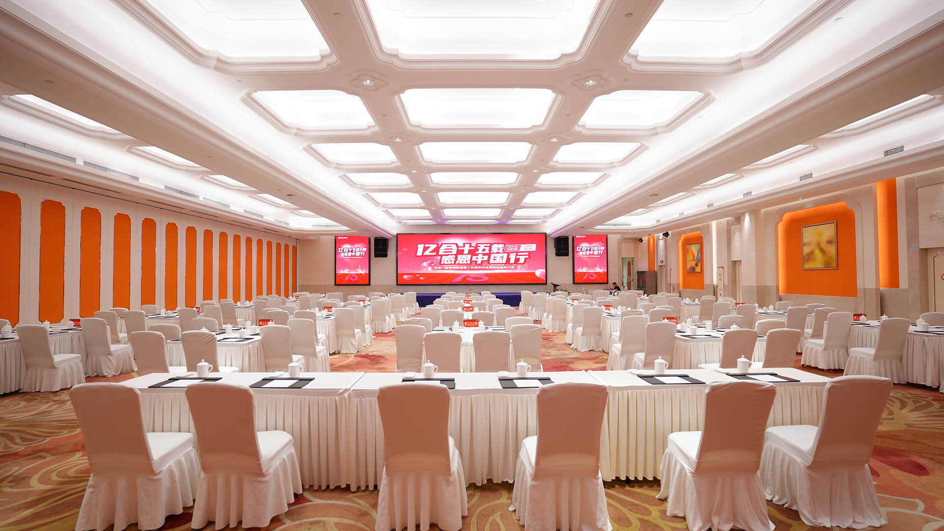 億合十五載 感恩中國行 | 九月大促火熱進行中！