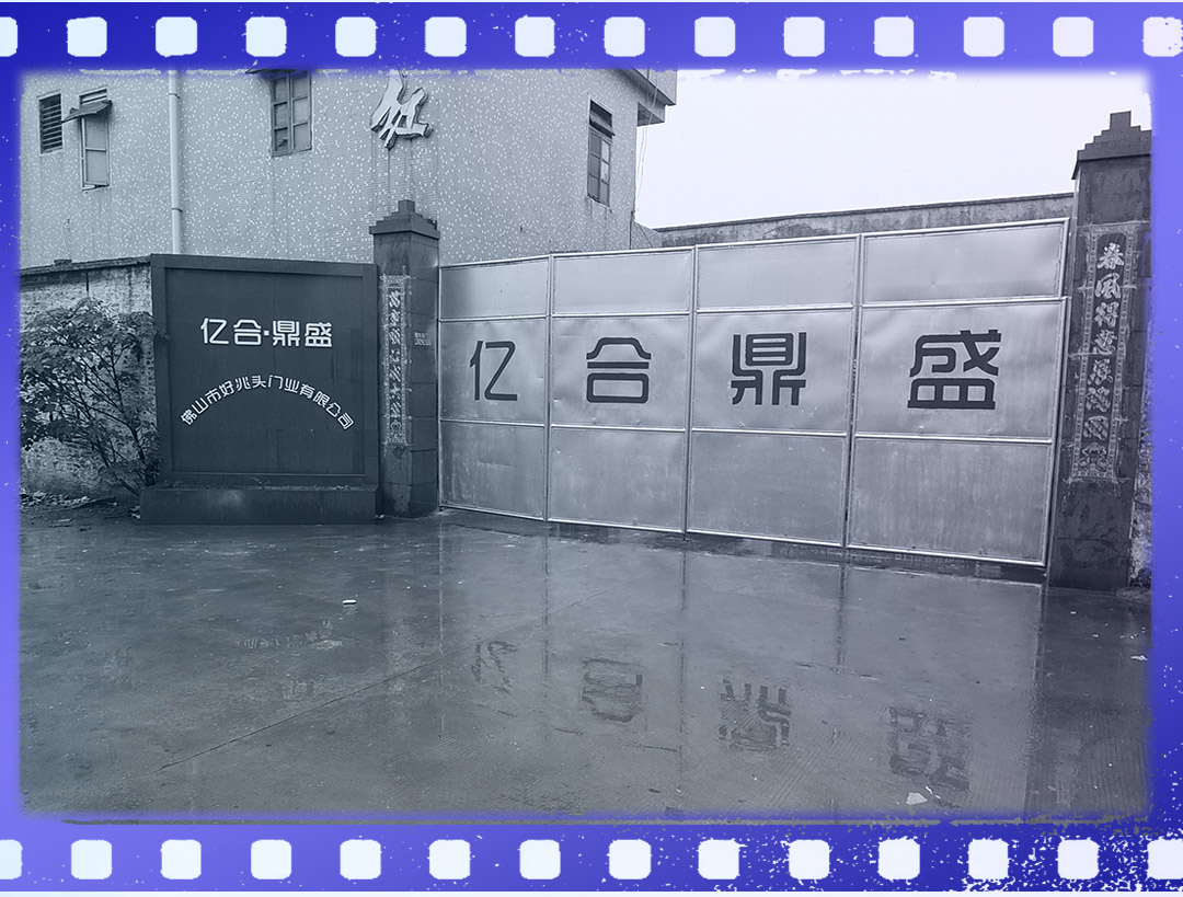 以光陰的力量，見證億合門窗十五年的韌性成長