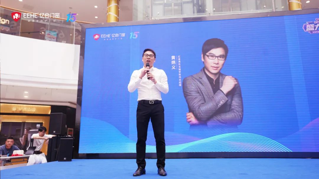 億合門窗五年戰(zhàn)略啟幕：溫州瑞安紅星宏業(yè)駿開(kāi)