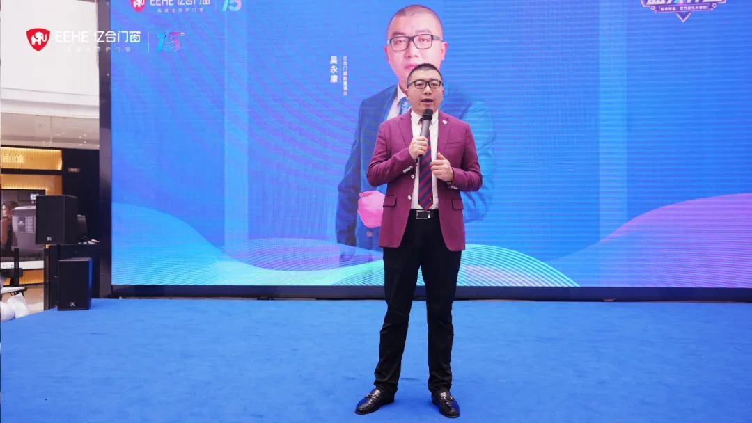 億合門窗五年戰(zhàn)略啟幕：溫州瑞安紅星宏業(yè)駿開(kāi)