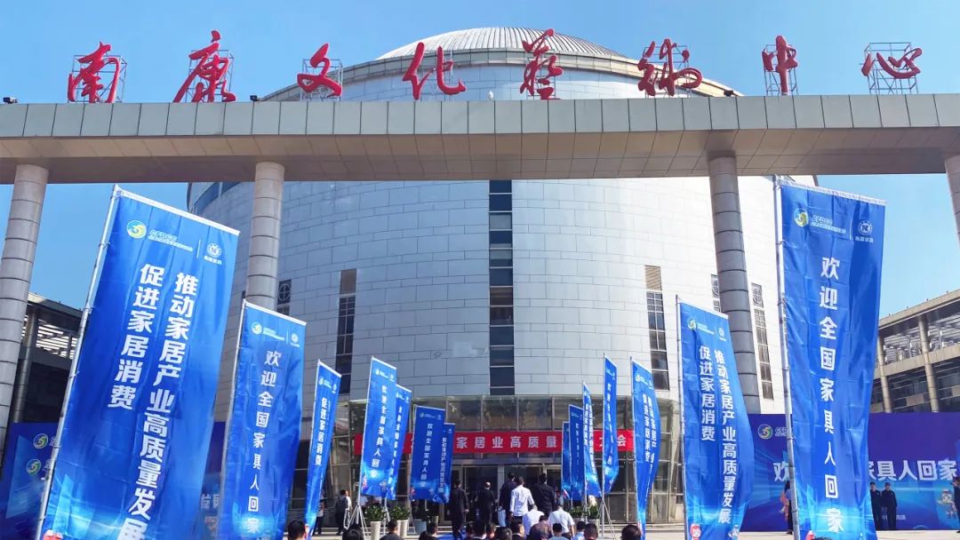 億合門窗“三防三隔”走進2023中國家居業高質量發展大會