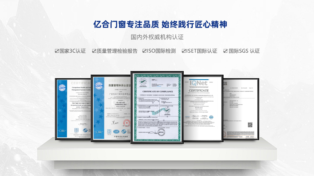從新時代人居需求出發，億合門窗繪就美好生活的滿分圖鑒