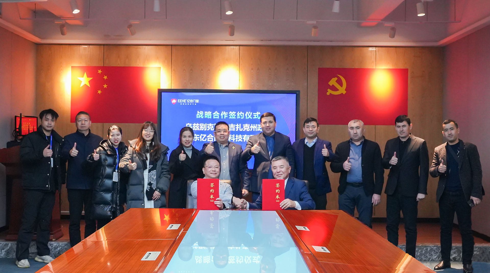 億合門窗與烏茲別克斯坦吉扎克州政府簽署合作協議