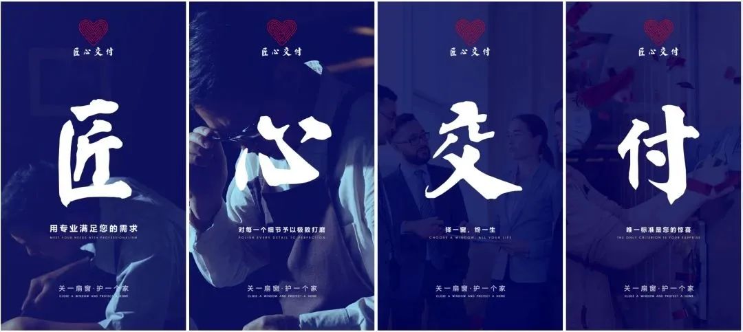 億合門窗匠心交付 億合門窗匠心交付