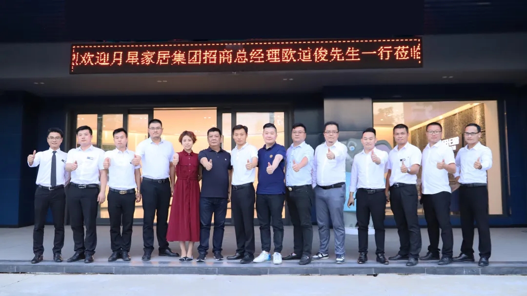 強(qiáng)強(qiáng)聯(lián)合，攜手共贏 | 億合門窗與月星家居新零售連鎖集團(tuán)達(dá)成深度的戰(zhàn)略合作