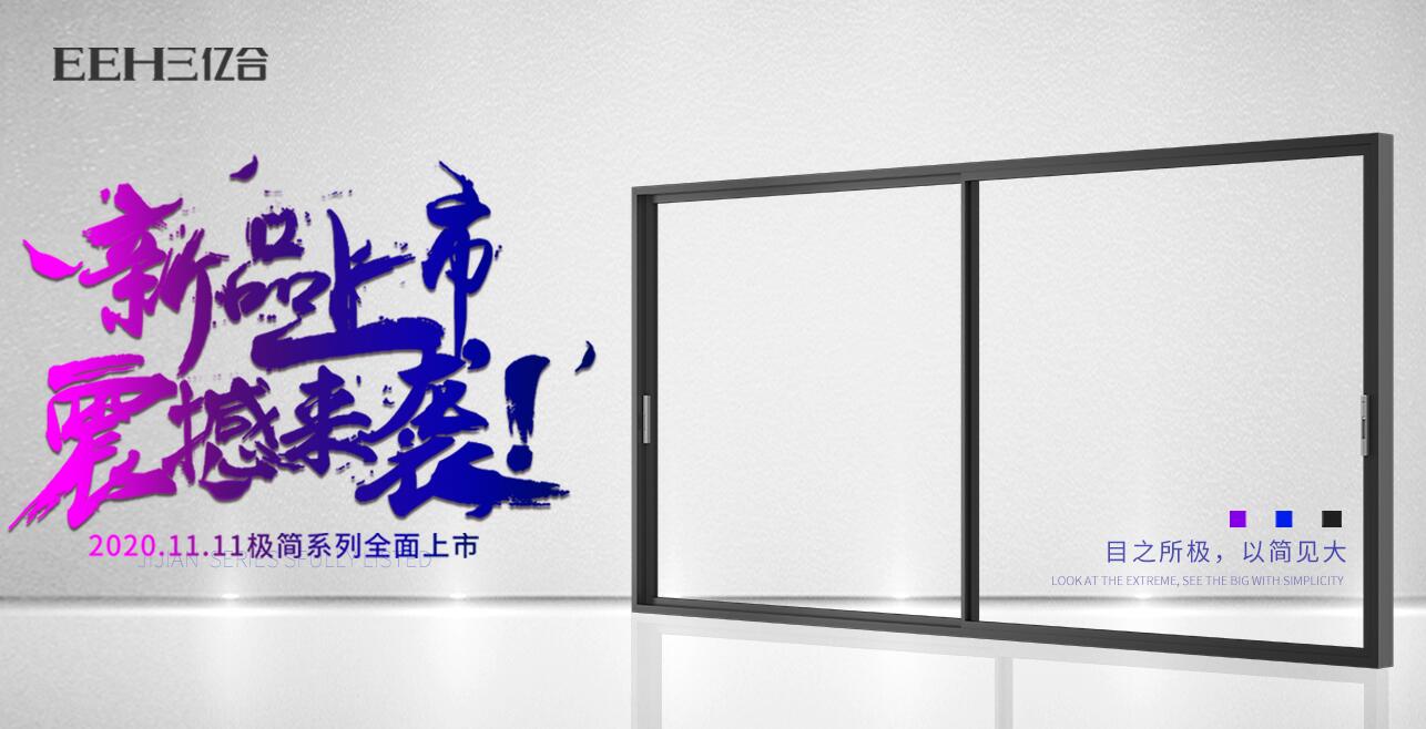 找準自己的位置 淺談斷橋鋁門窗廠家的新年規劃