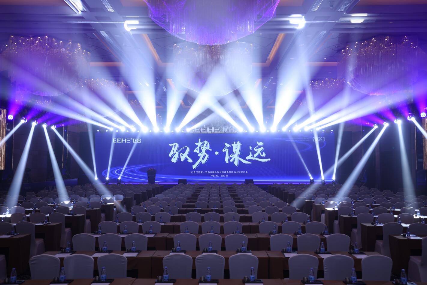 馭勢 &middot; 謀遠 ︳億合門窗第十三屆戰略合作伙伴峰會暨新品全球發布會圓滿落幕