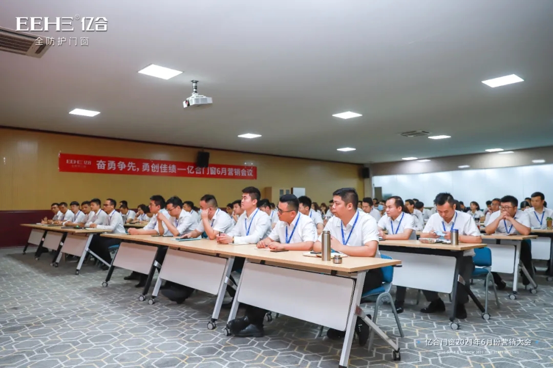 億合門窗營銷中心&ldquo;奮勇爭先，勇創佳績&rdquo;6月營銷總結大會順利召開